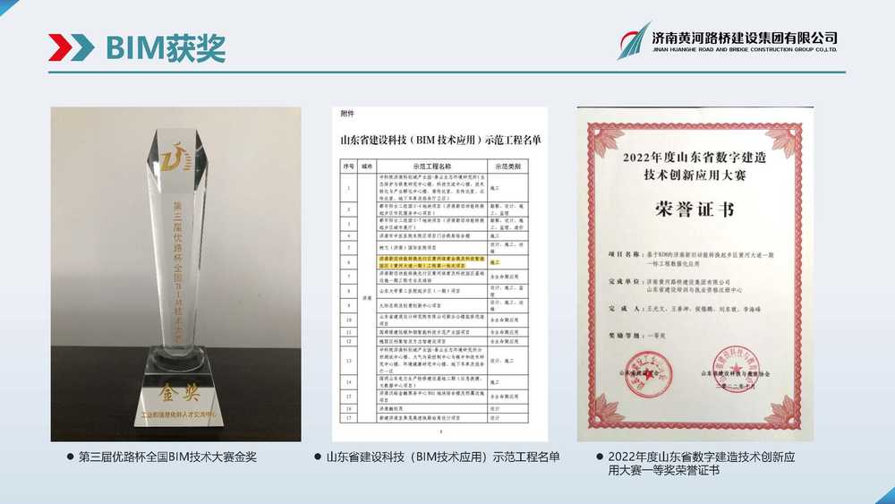 黃河路橋BIM宣傳冊(cè)_頁(yè)面_10.jpg